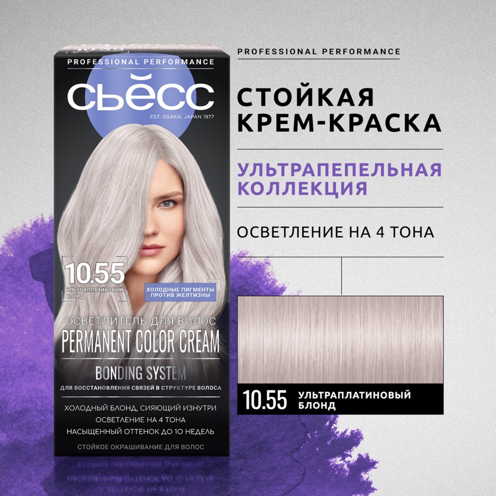 Стойкая крем - краска для волос Сьёсс 10-55 Ультраплатиновый блонд. Фото 5.