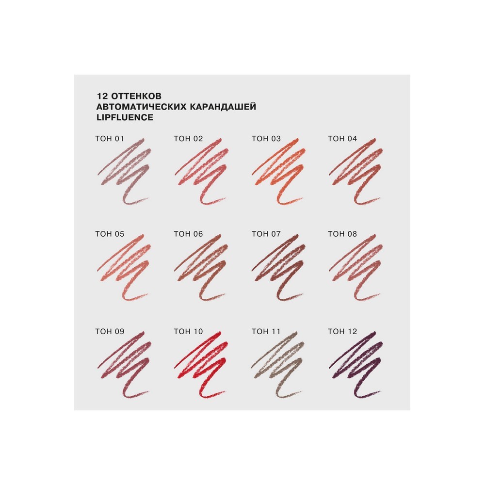 Автоматический карандаш для губ Influence Beauty Lipfluence 11 0,28г. Фото 9.