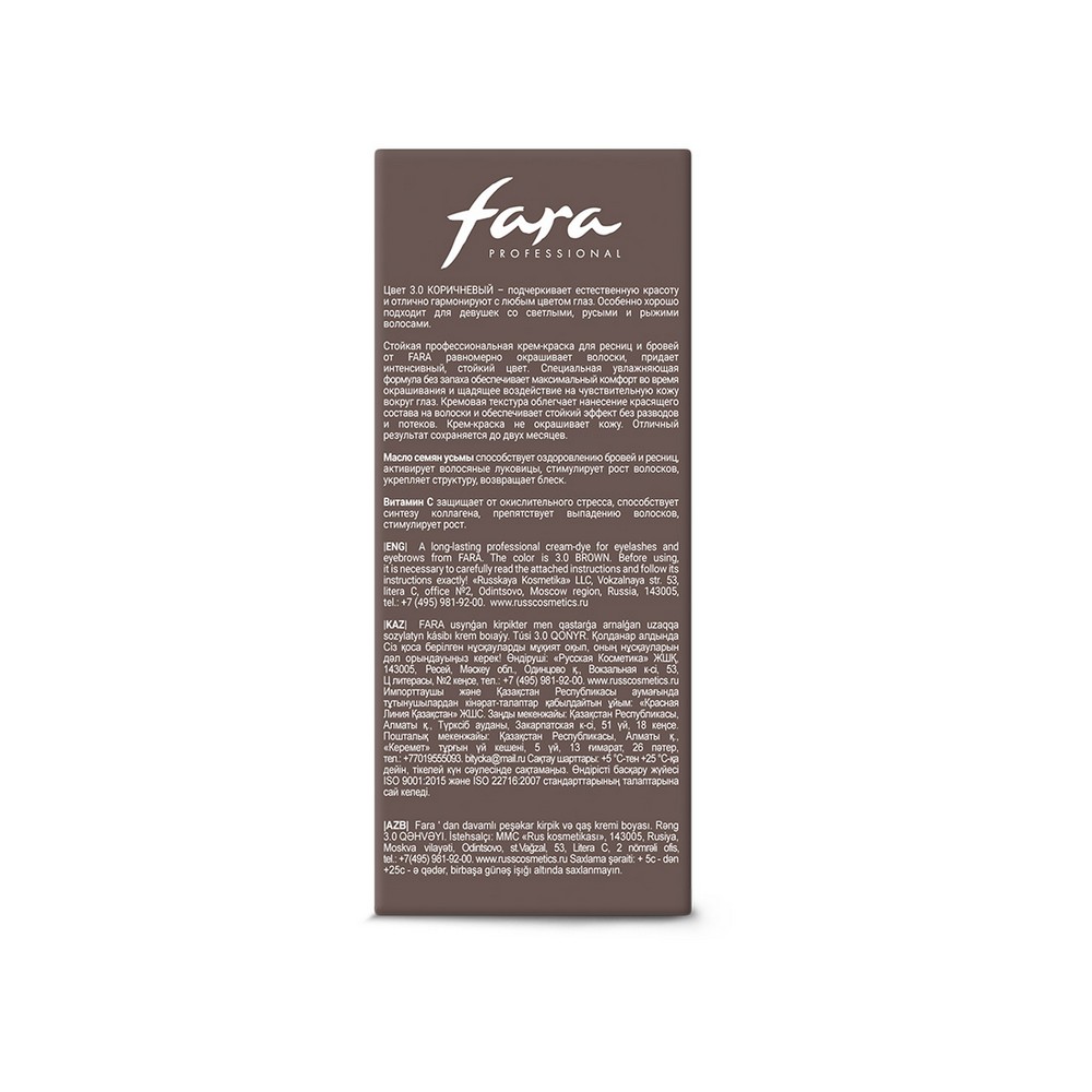 Стойкая крем - краска для бровей и ресниц без запаха Fara 3.0 Коричневый 30мл. Фото 5.