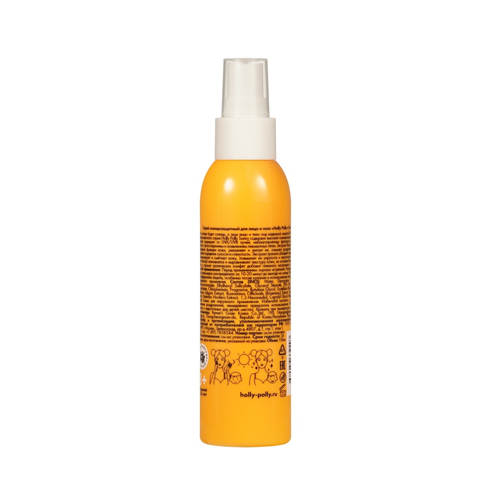 Солнцезащитный спрей Holly Polly Sunny spray SPF 50+ 150мл. Фото 2.