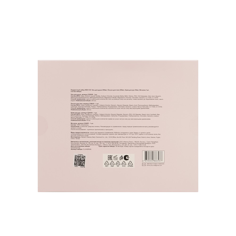 Женский подарочный набор Beauty In Bloom Classic Rose ( гель для душа 200мл + лосьон для тела 200мл + крем для рук 50мл + мочалка для тела ). Фото 4.