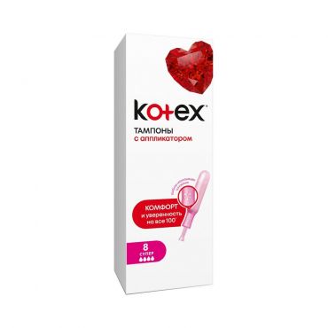 Тампоны Kotex с аппликатором Super 8шт.