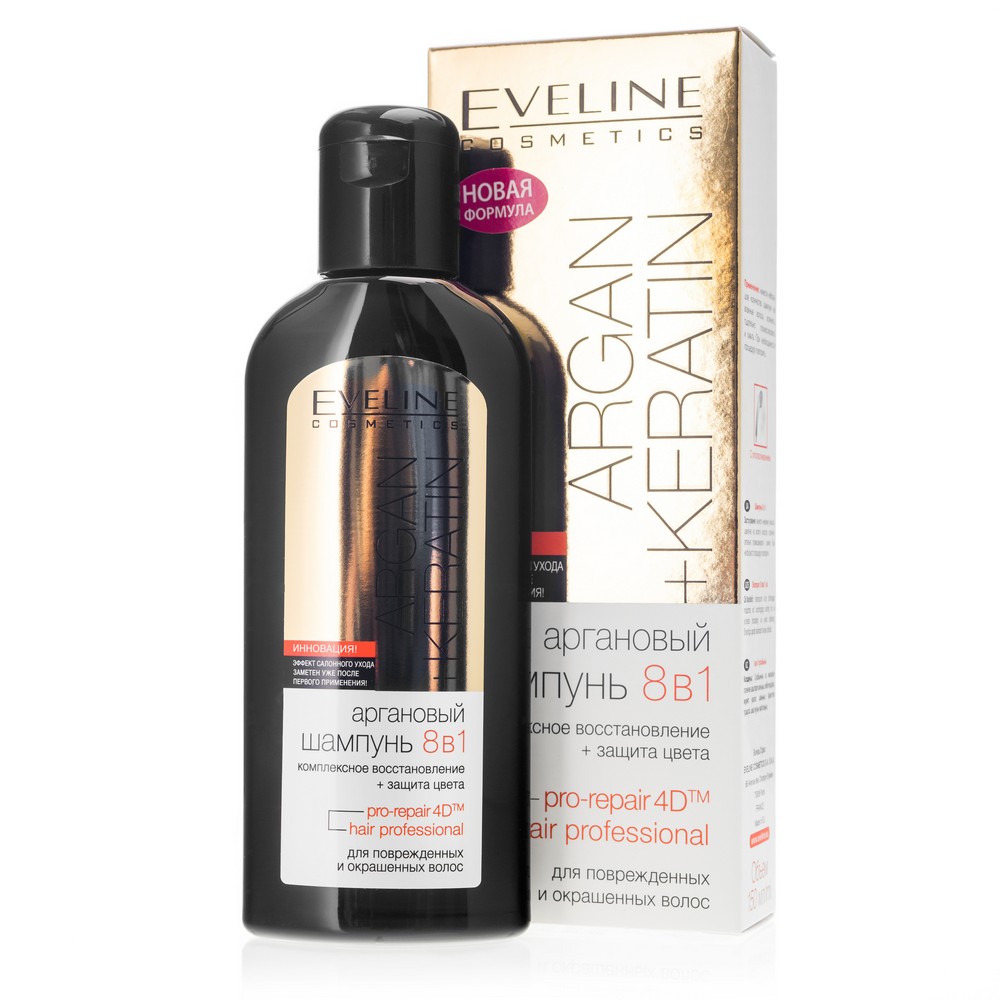Шампунь Eveline ARGAN+KERATIN 8 в 1 для поврежденных и окрашенных волос 150мл. Фото 1.