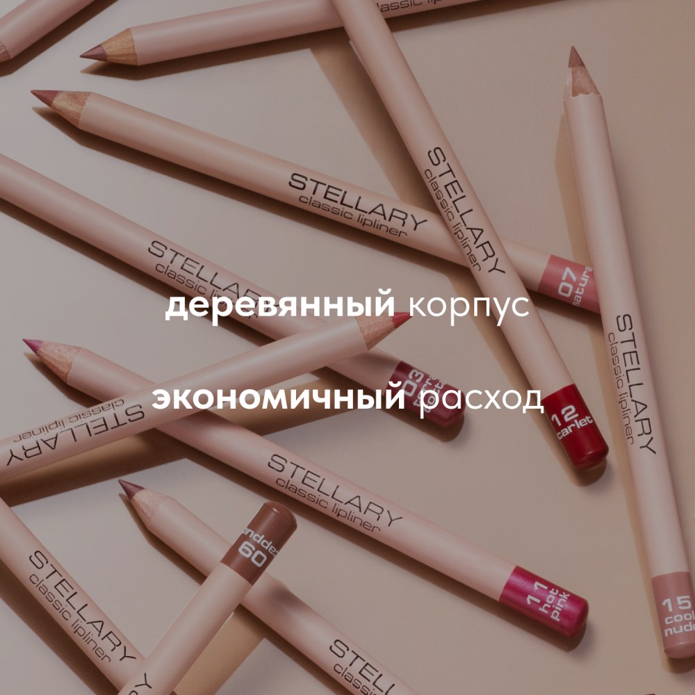Карандаш для губ Stellary Lipliner 07 1,35г. Фото 5.