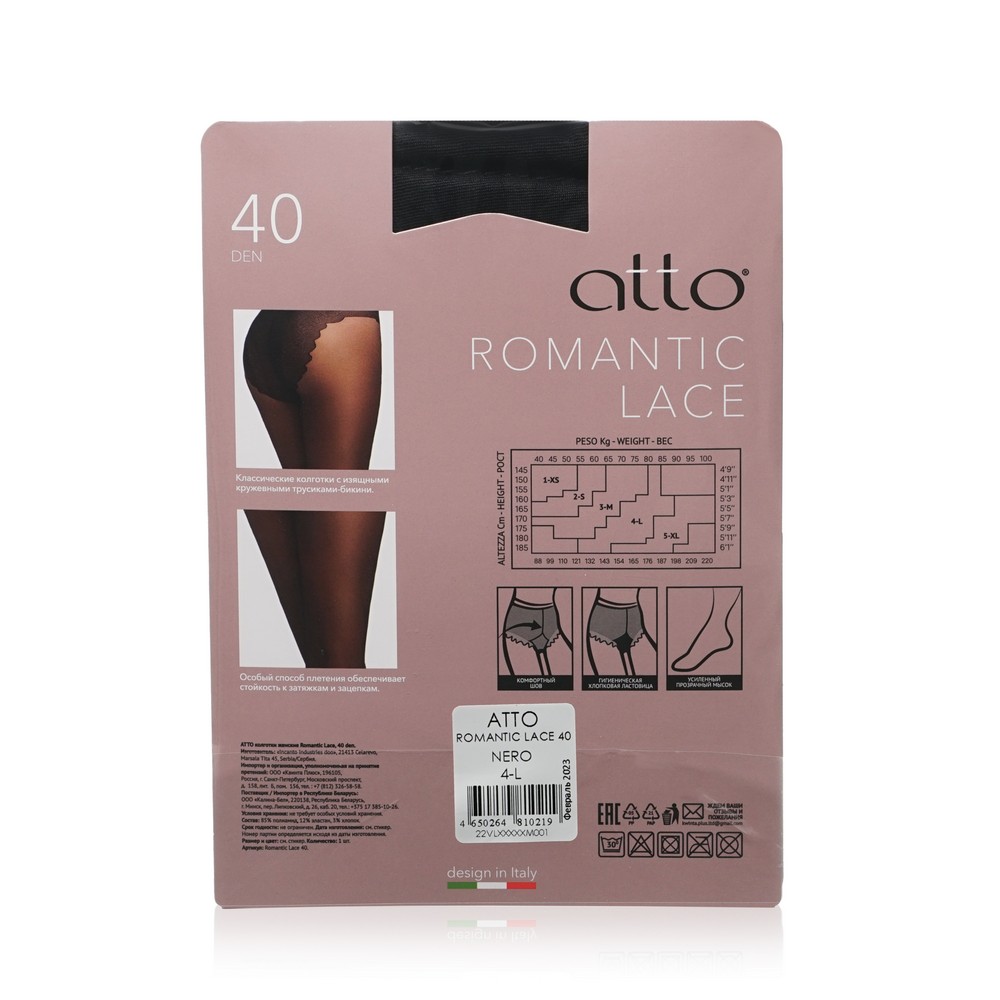 Женские колготки Atto Romantic Lace 40den Nero 4 размер Вид№2