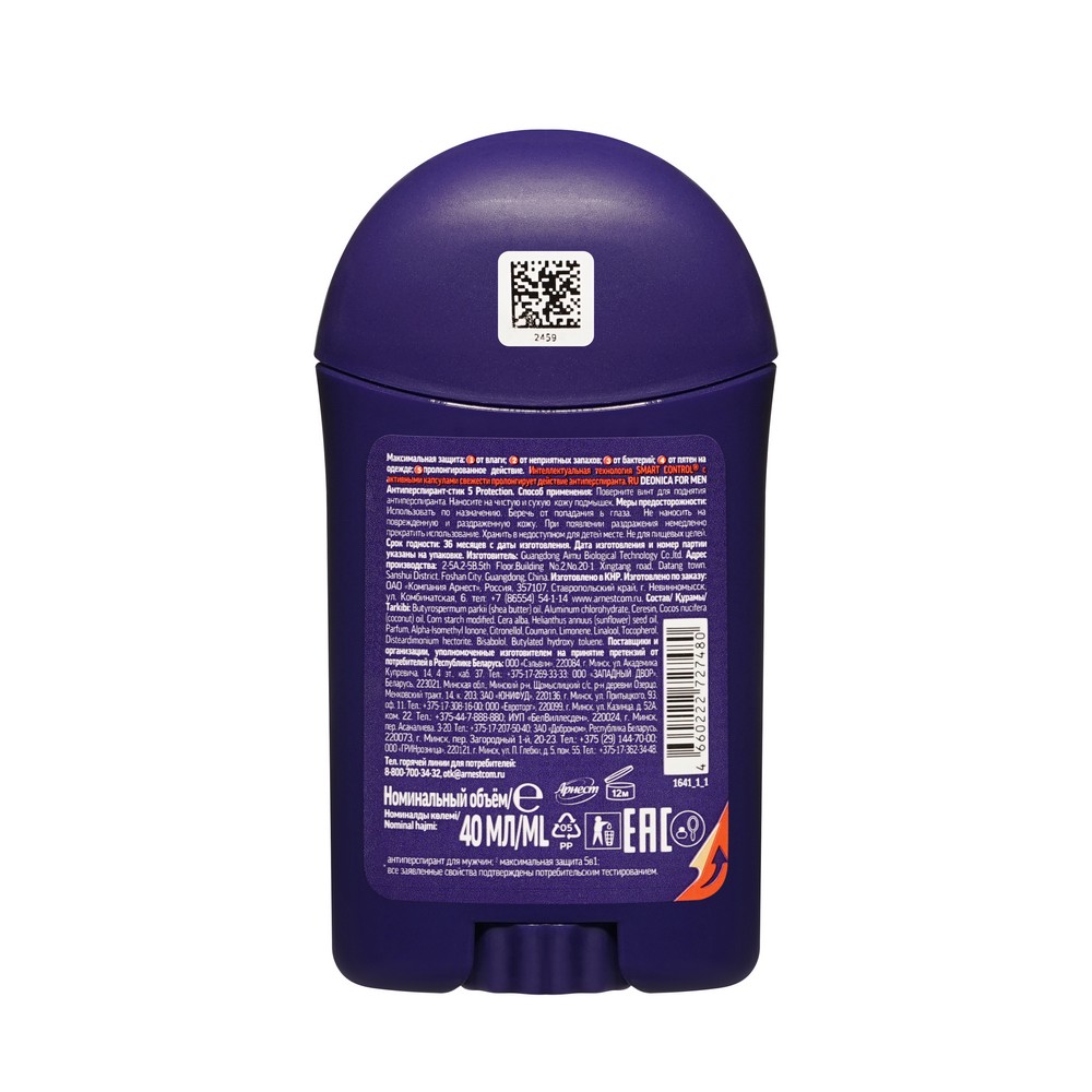 Мужской дезодорант - антиперспирант Deonica For Men 5 Protection 40мл. Фото 2.