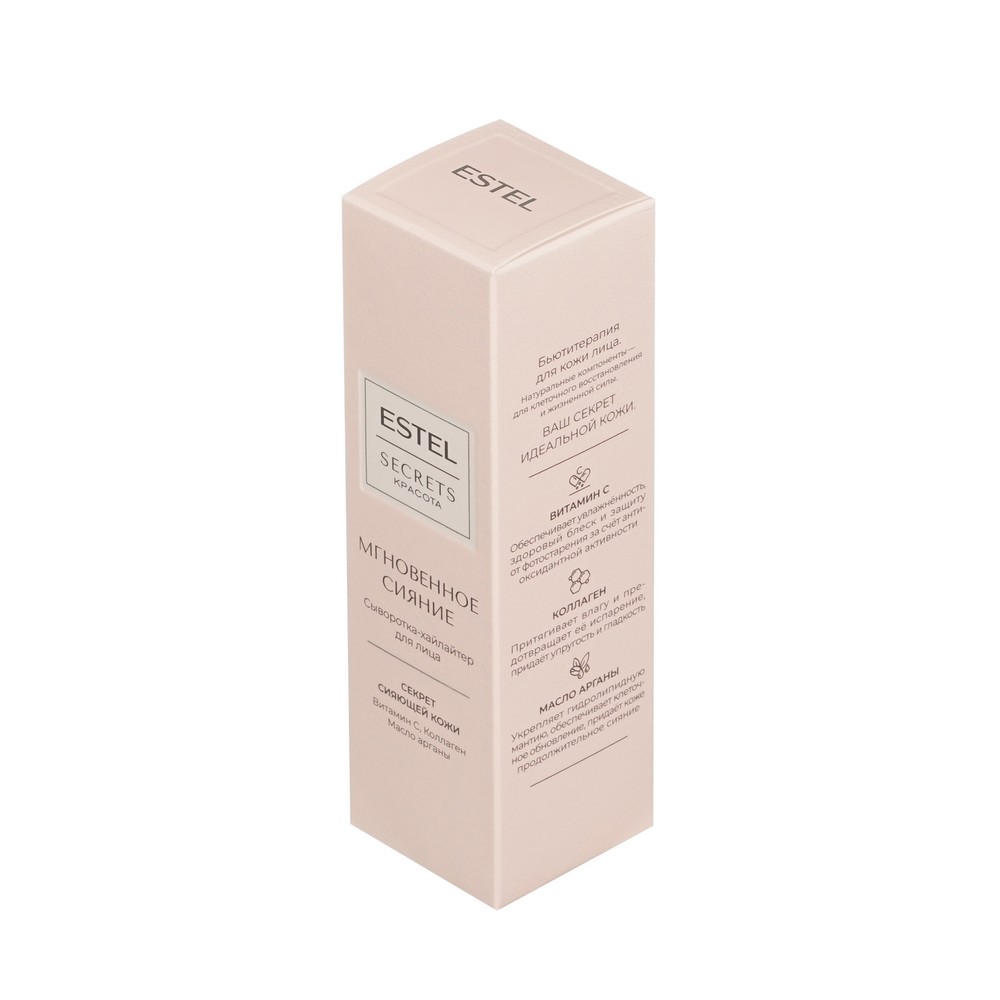 Сыворотка - хайлайтер для лица Estel Secrets Мгновенное сияние 50мл. Фото 2.
