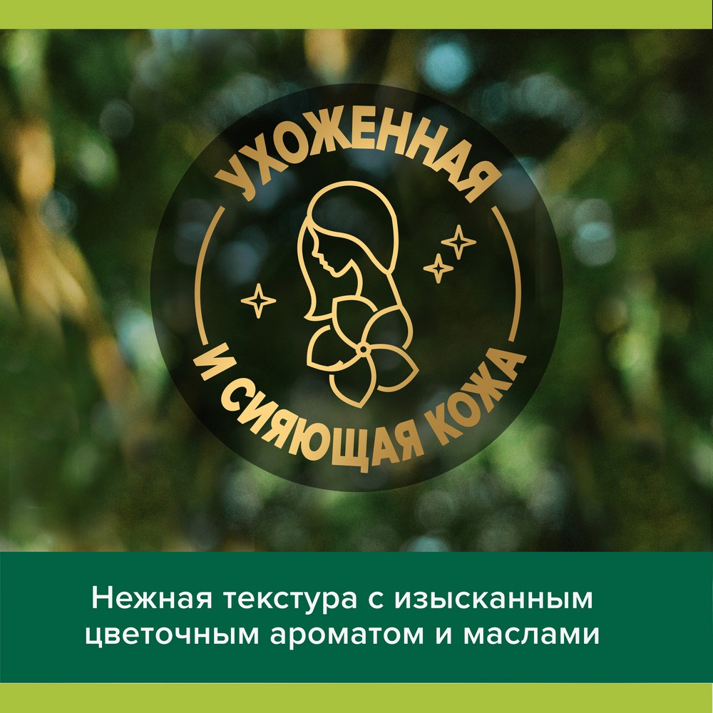 Гель для душа Palmolive Роскошь масел с экстрактами инжира, белой орхидеи и маслами 500мл. Фото 11.