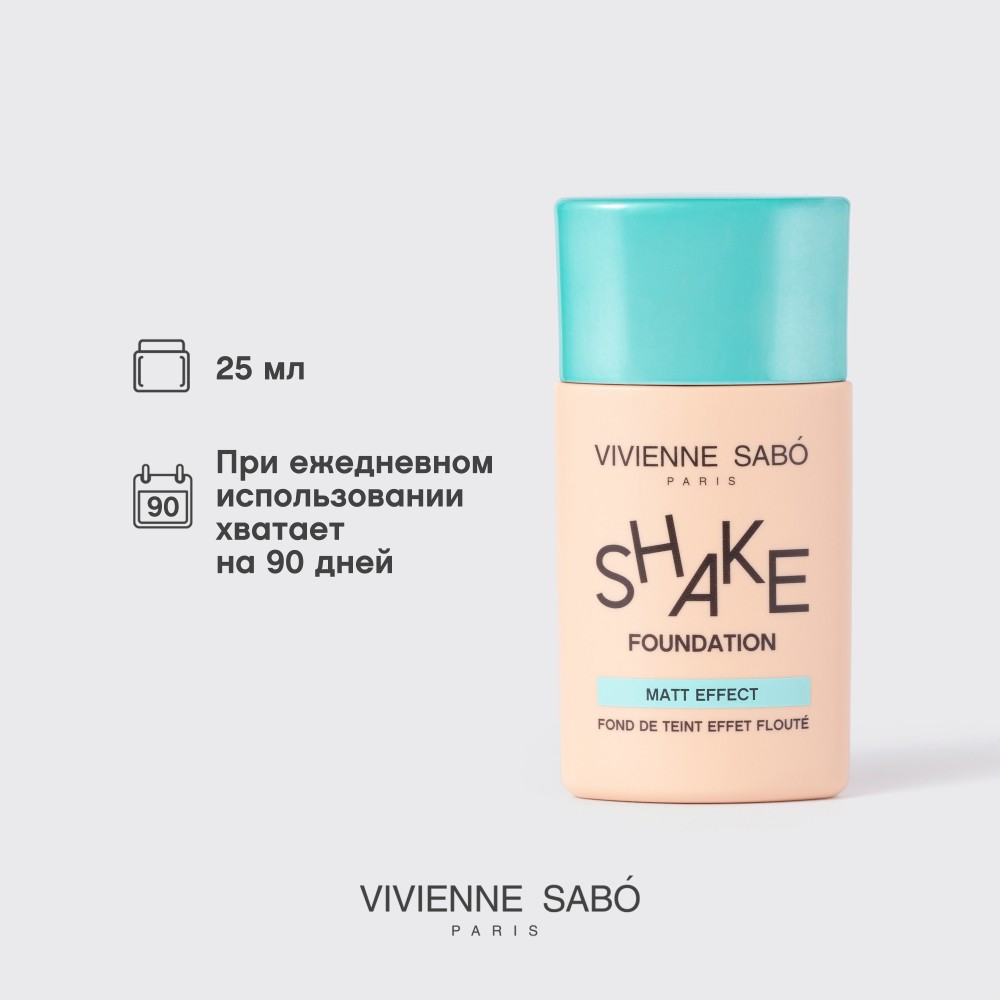 Матирующий тональный крем для лица Vivienne Sabo Shake 03 25мл. Фото 11.