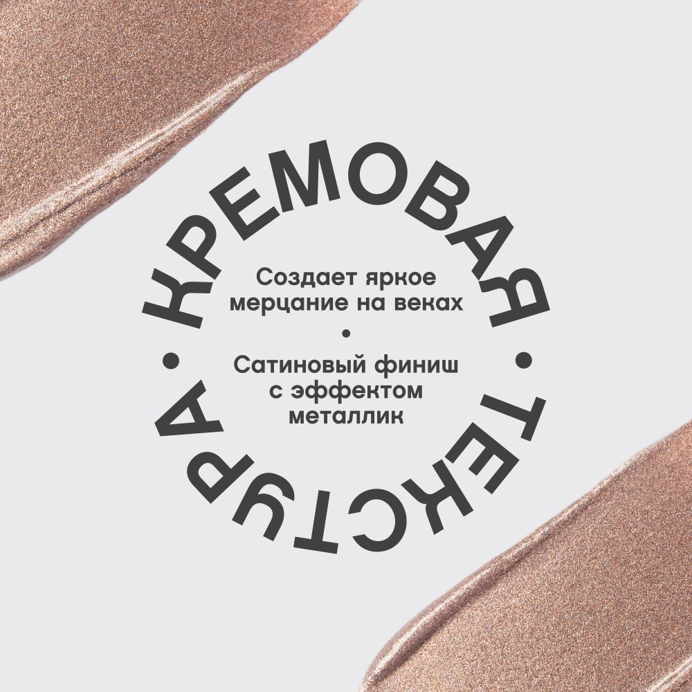 Жидкие тени для век Vivienne Sabo Artiste 24/7 11 5мл. Фото 8.