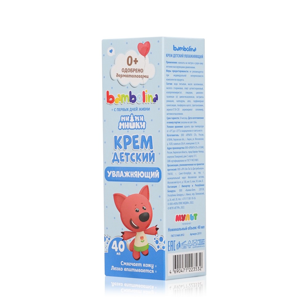 Детский крем Bambolina Ми-ми-мишки " увлажняющий " 40мл. Фото 4.