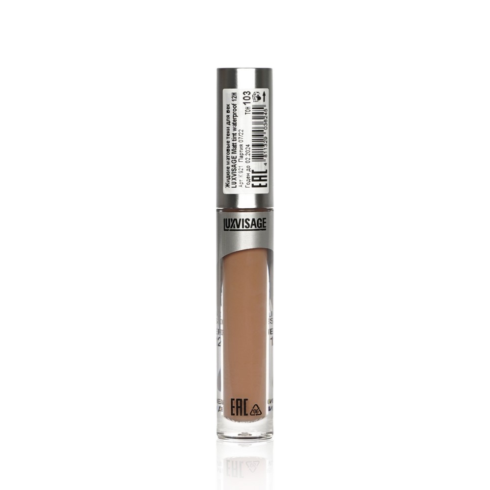 Жидкие матовые тени для век Luxvisage Matt tint 12h 103 Nude beige 3г. Фото 3.