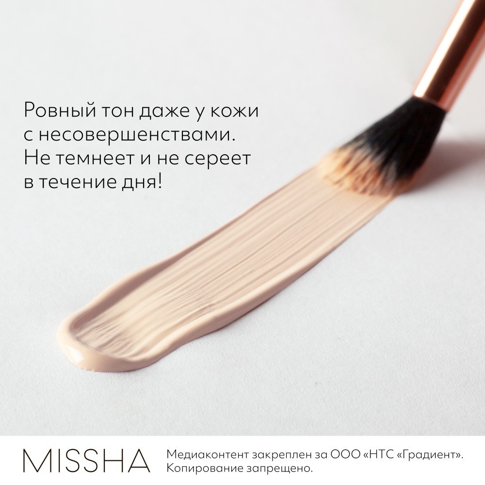 BB крем для лица Missha Perfect Cover " Идеальное покрытие " SPF 42/PA+++ 21 50мл. Фото 8.