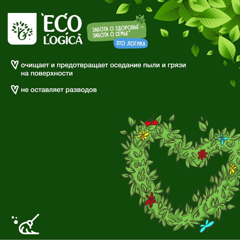 Средство для стекол и зеркал Ecologica Антипыль 500мл Вид№8