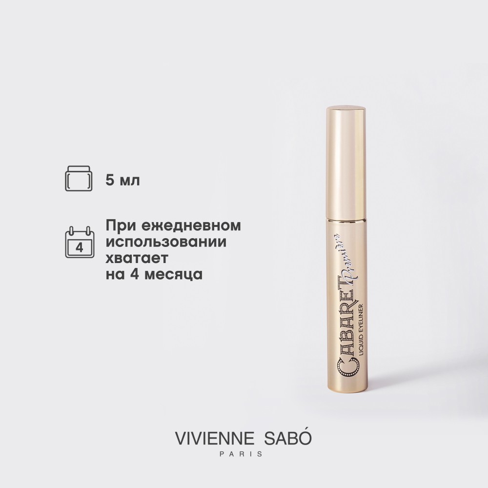 Подводка - фломастер Vivienne Sabo Cabaret Premiere. Фото 9.