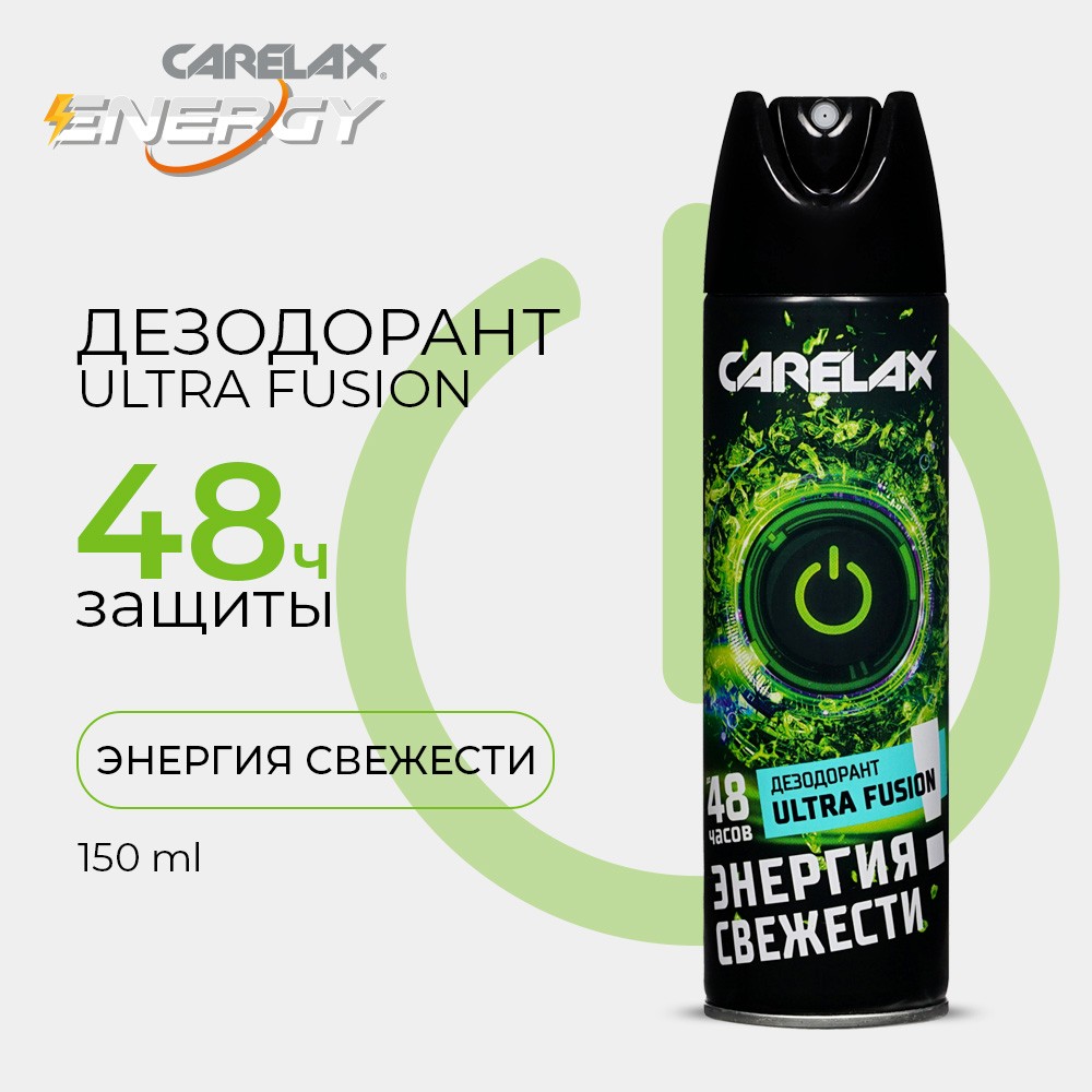 Мужской дезодорант Carelax Energy " Ultra Fusion " 150мл. Фото 4.