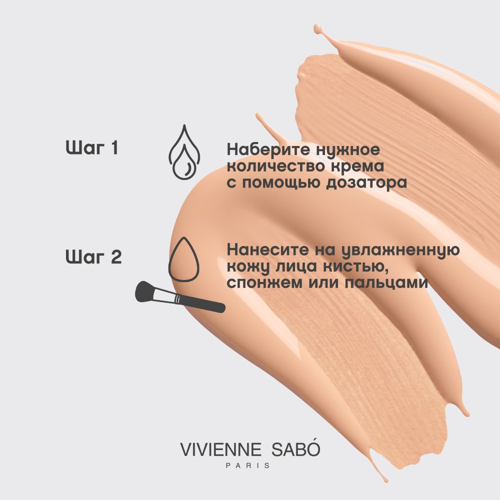 Стойкий тональный крем для лица Vivienne Sabo Coverture 02 28мл. Фото 10.