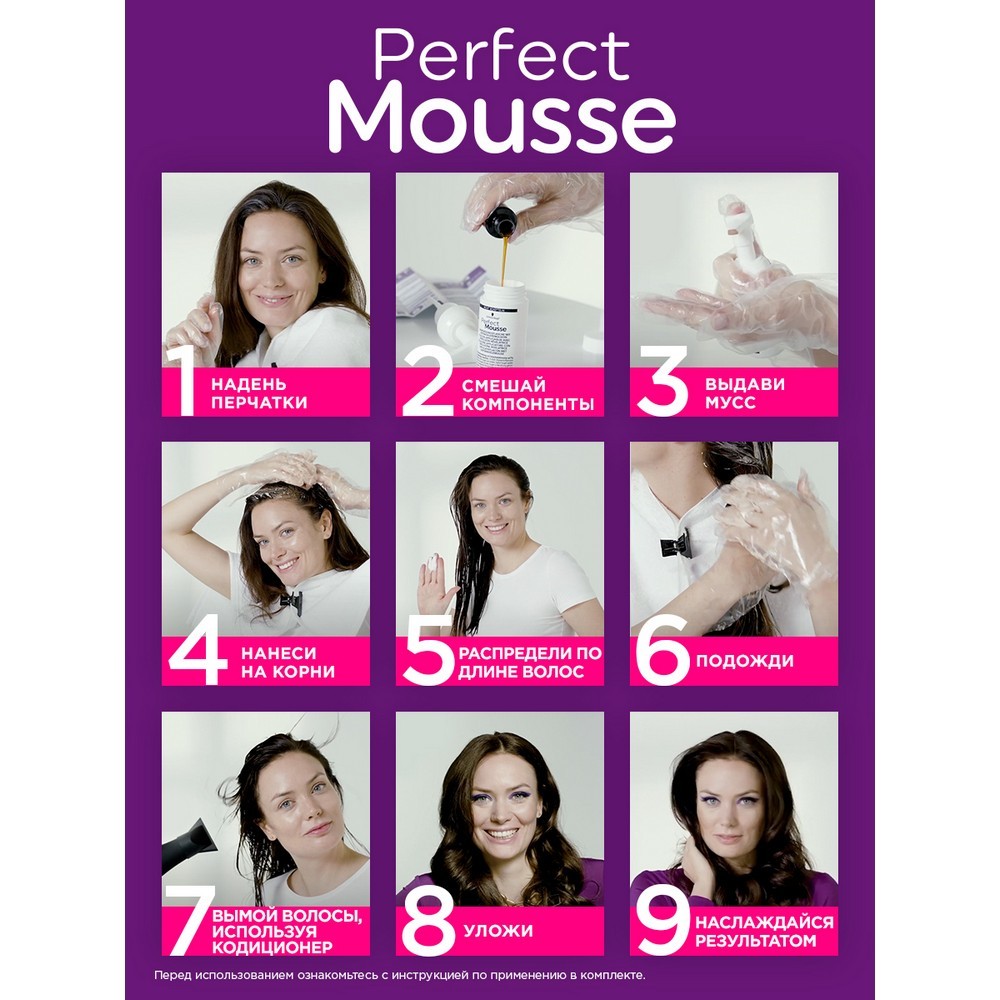 Стойкая краска Schwarzkopf PERFECT MOUSSE для волос 816 Холодный Русый. Фото 6.