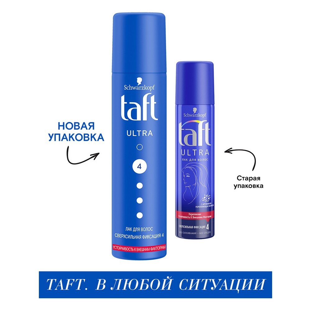 Лак для укладки волос Taft Ultra Сверхсильная фиксация (4) 75мл. Фото 5.