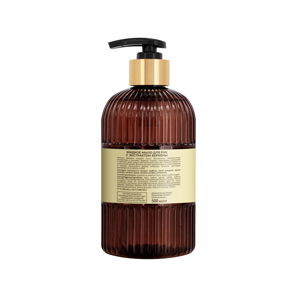 Жидкое мыло для рук Русская косметика с экстрактом вербены 500мл. Фото 2.