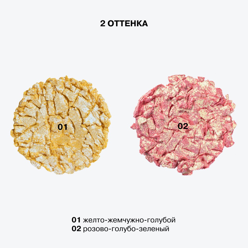 Тени для век Influence Beauty Creatium 01 2г. Фото 4.