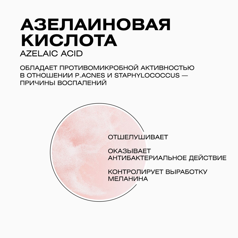 Энзимная пудра для умывания CLEAN+ Acne Control 110мл. Фото 9.