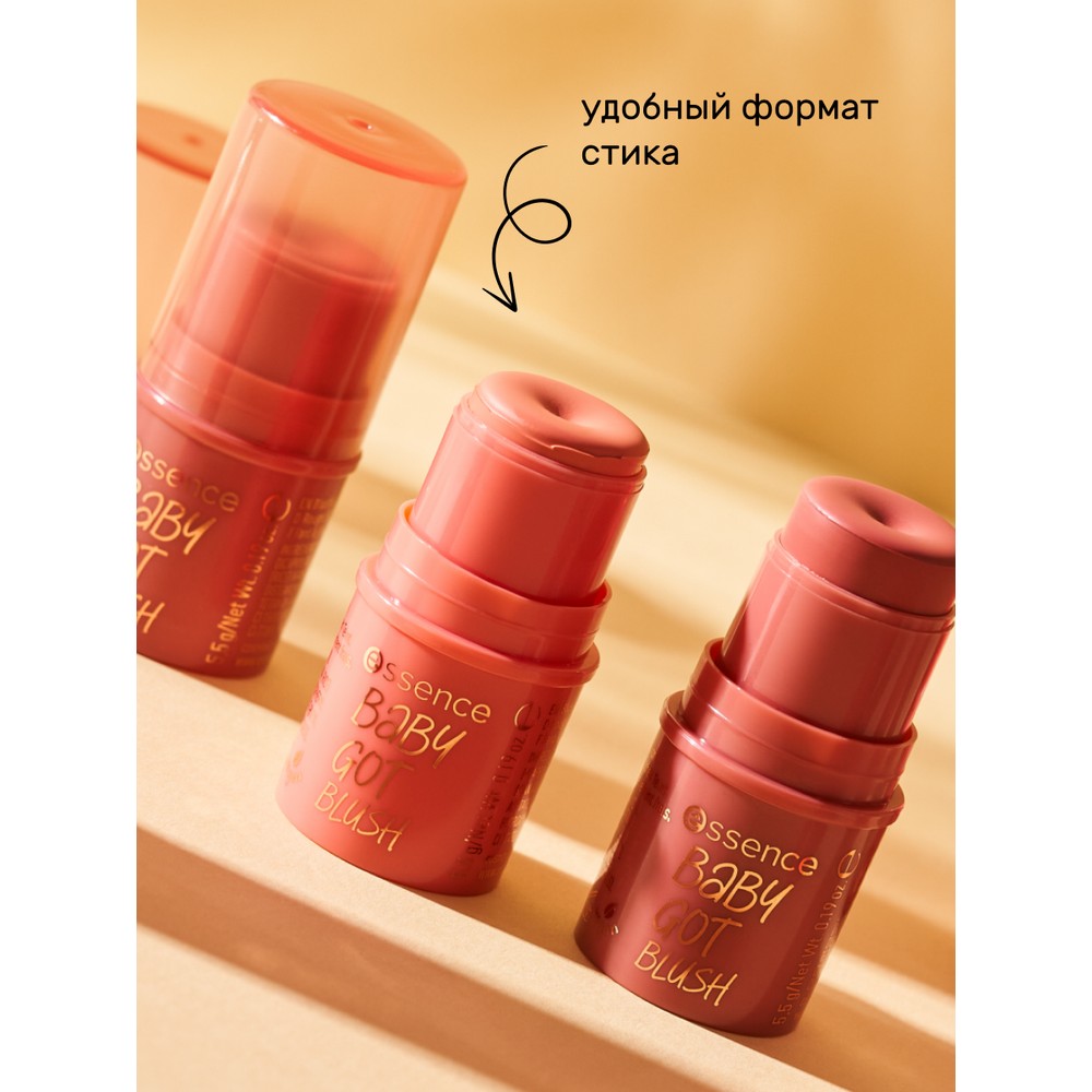 Румяна для лица в стике Essence Baby got blush 30 5,5г. Фото 4.