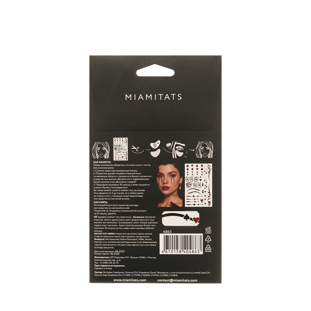 Переводные мейкап Тату Miamitats Mafia. Фото 2.