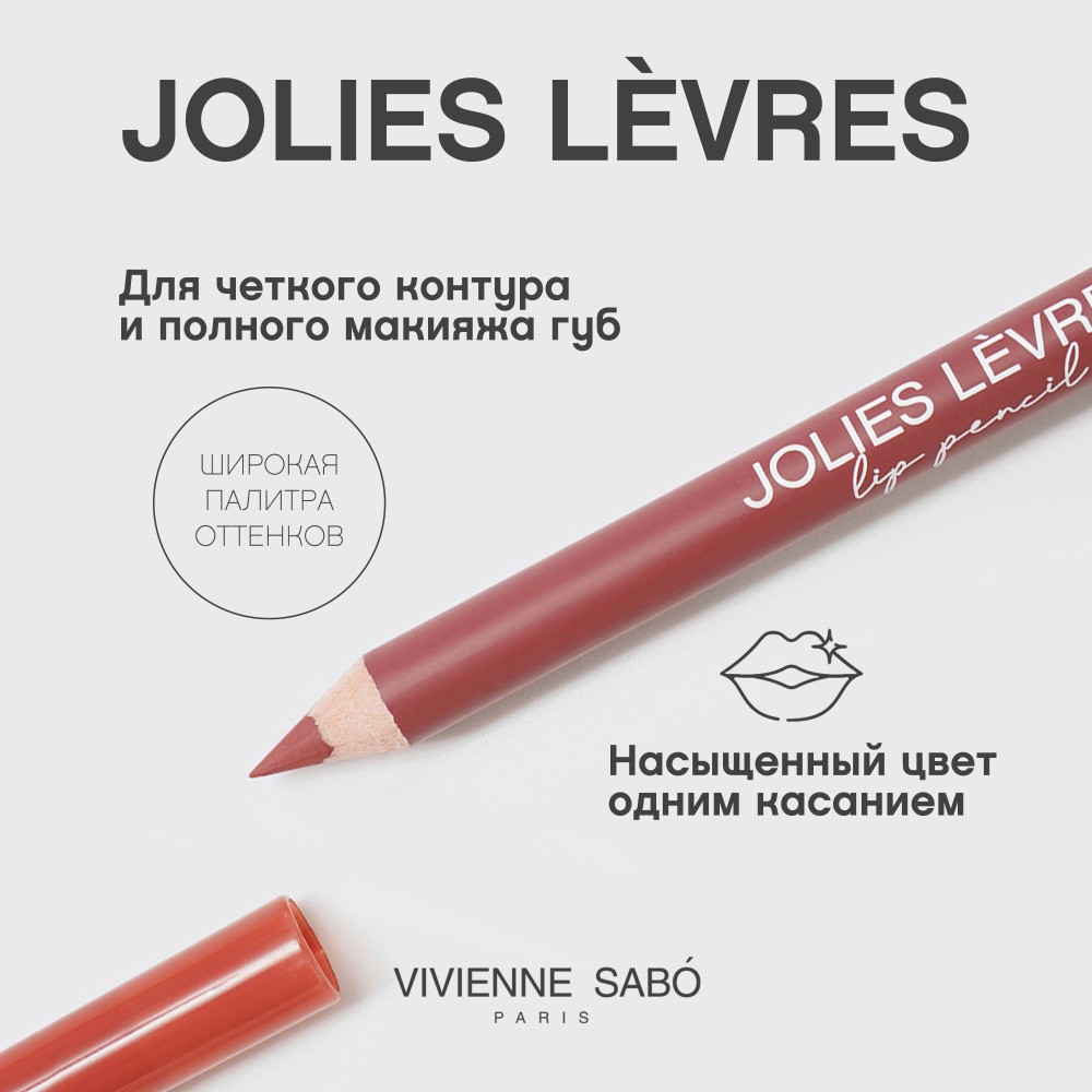 Карандаш для губ Vivienne Sabo Jolies Levres 103 Розово-бежевый 0,9г. Фото 6.