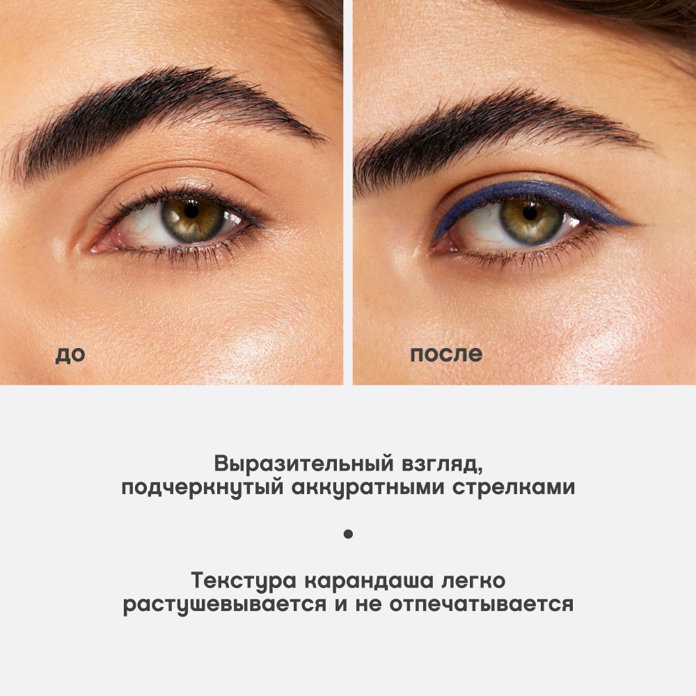 Карандаш для век Vivienne Sabo Liner Flirteur 304 1,3г. Фото 11.