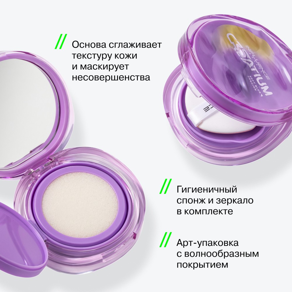 Тональный Кушон для лица Influence Beauty Creatium 02 8г. Фото 4.