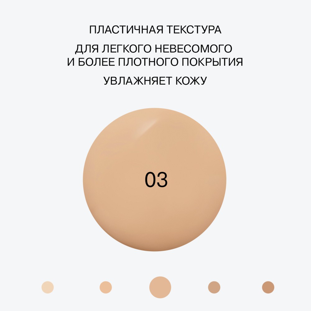 Увлажняющий тональный крем для лица Influence Beauty Skinnovation Hydra 03 25мл. Фото 9.