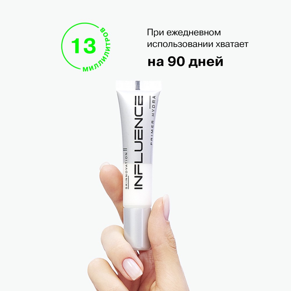 Увлажняющий праймер для лица Influence Beauty Skinnovation Hydra , 13мл. Фото 10.