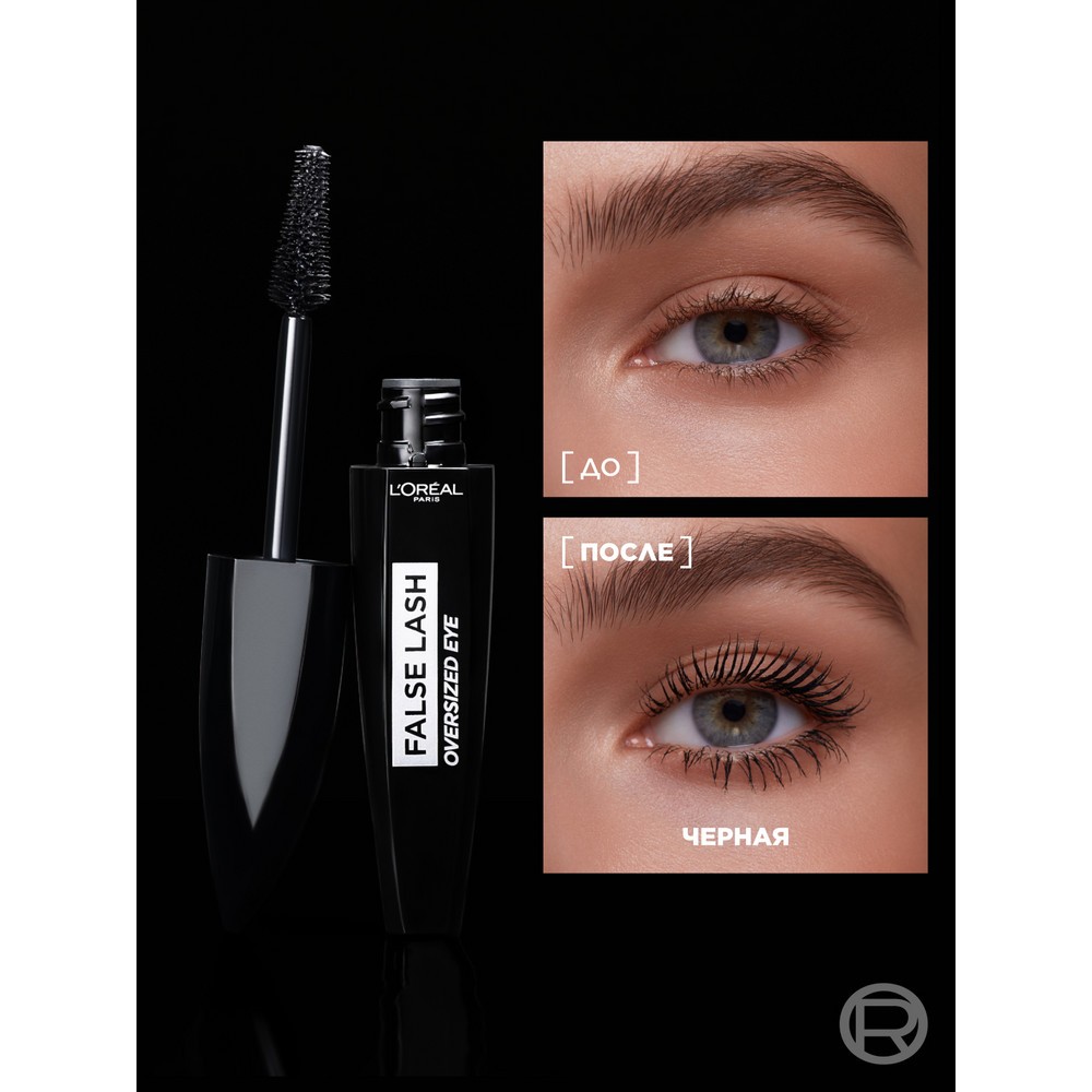 Тушь для ресниц L'Oreal Paris False Lash Oversized Eye Черная 8,9мл. Фото 11.