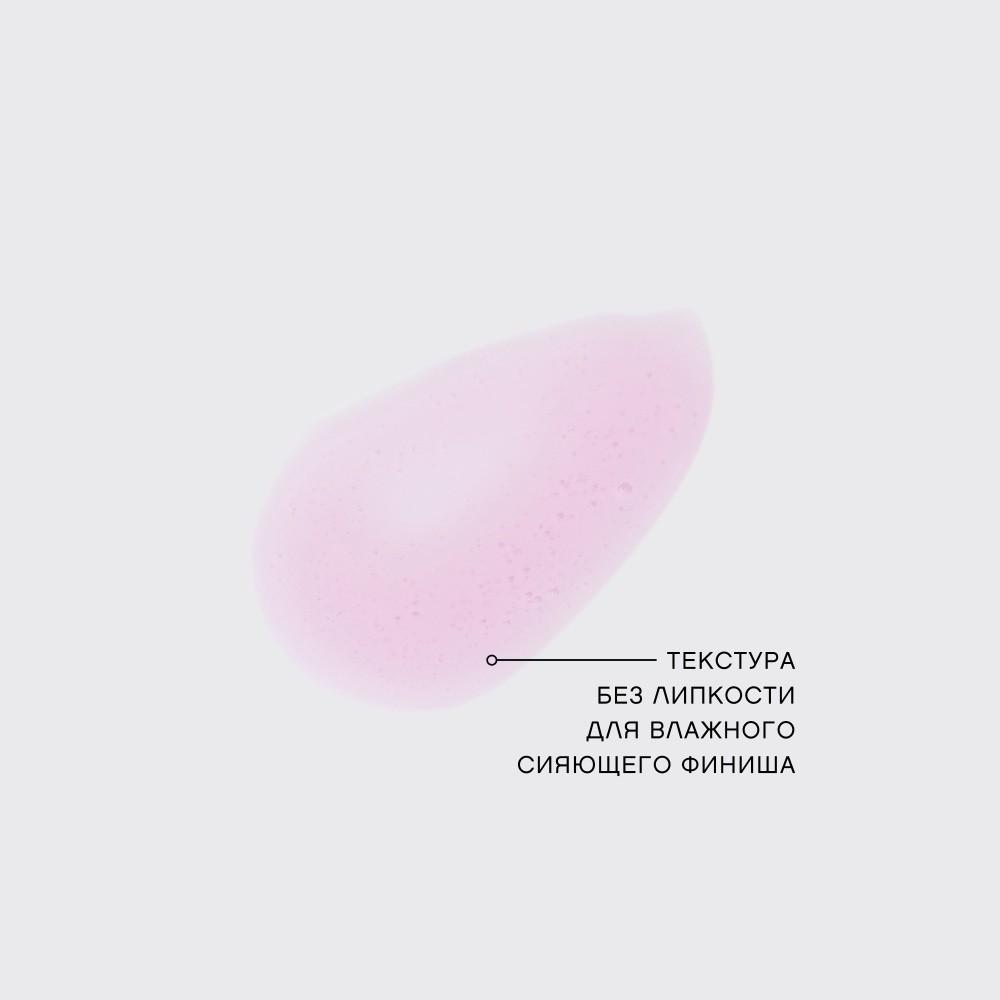 Масло - блеск для губ Vivienne Sabo Gloss Feerique 01 3мл. Фото 14.