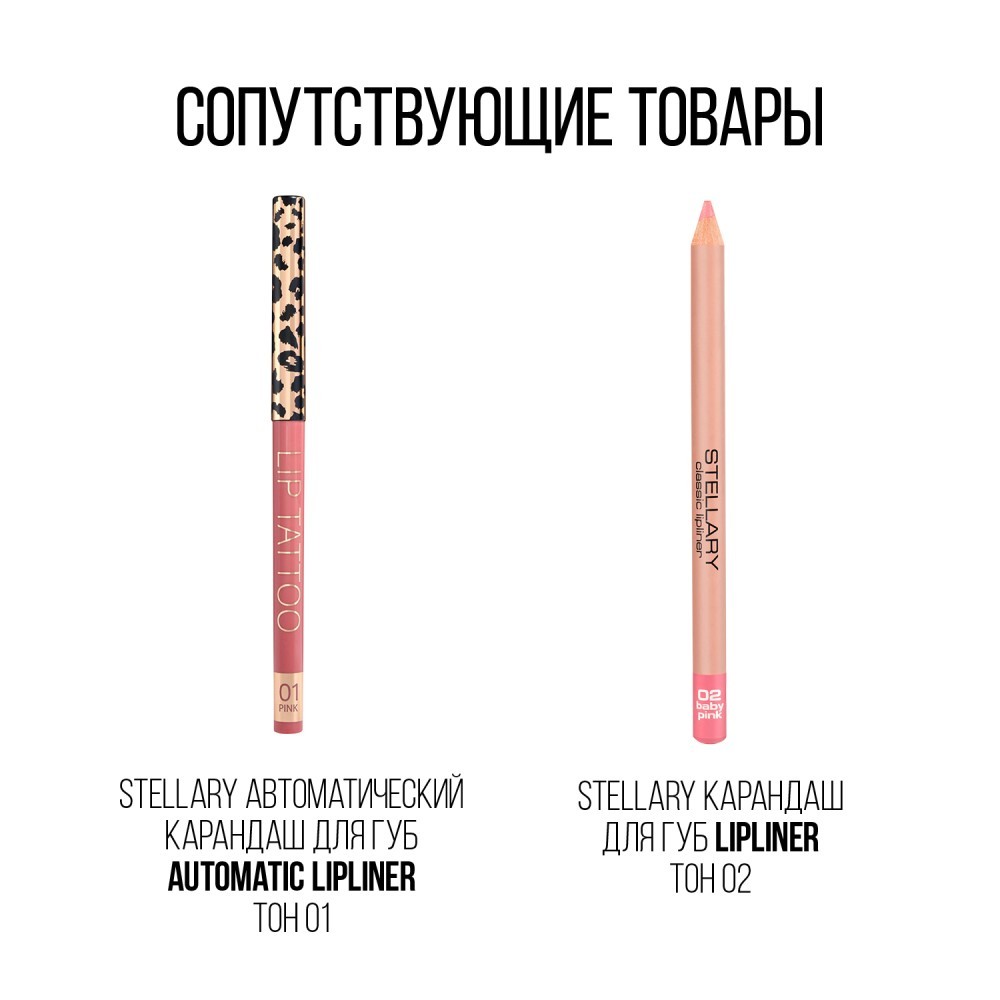 Бальзам для губ Stellary Volumizer Lip Balm 03 3,8г. Фото 9.