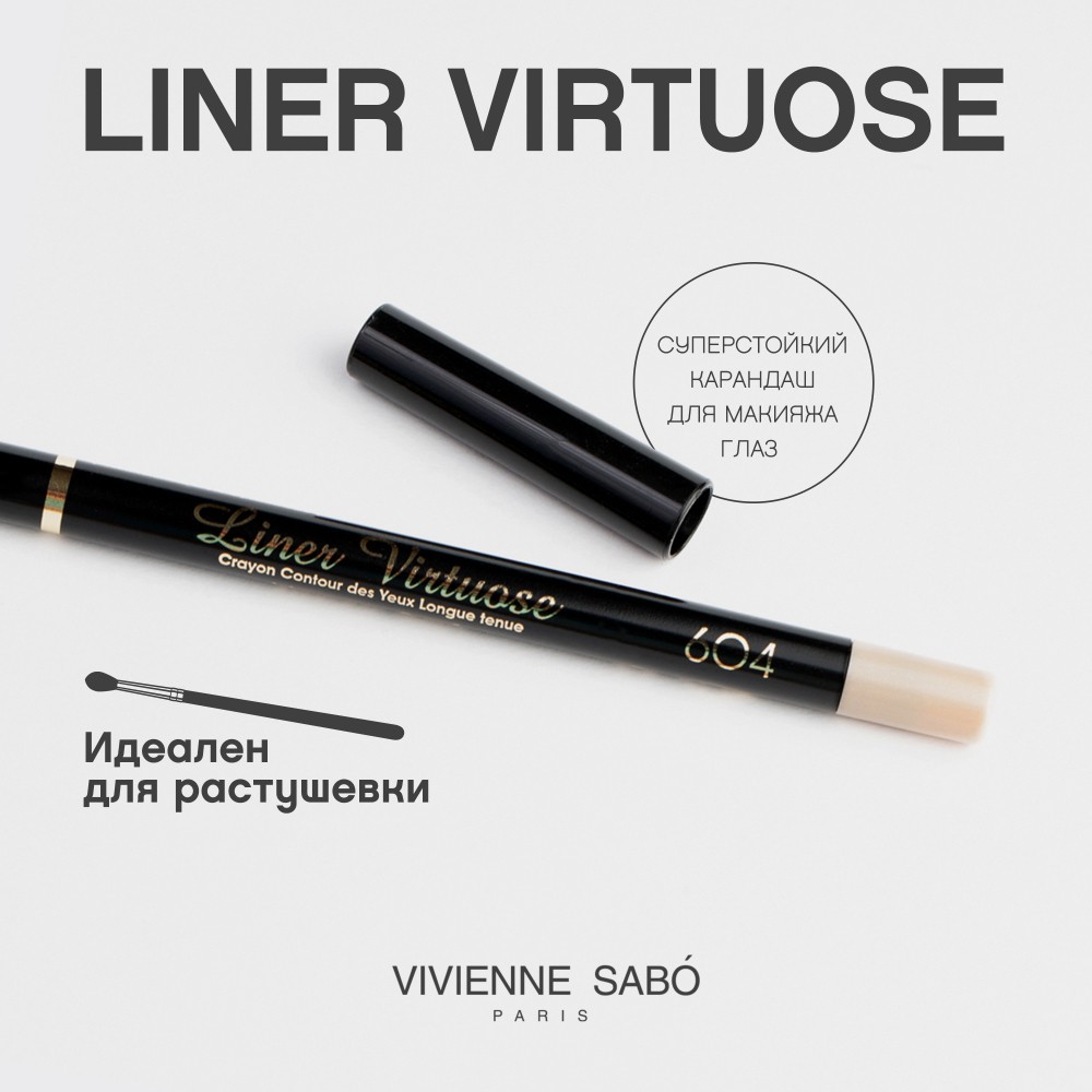 Устойчивый гелевый карандаш для век Vivienne Sabo Virtuose 604 1,5г. Фото 4.