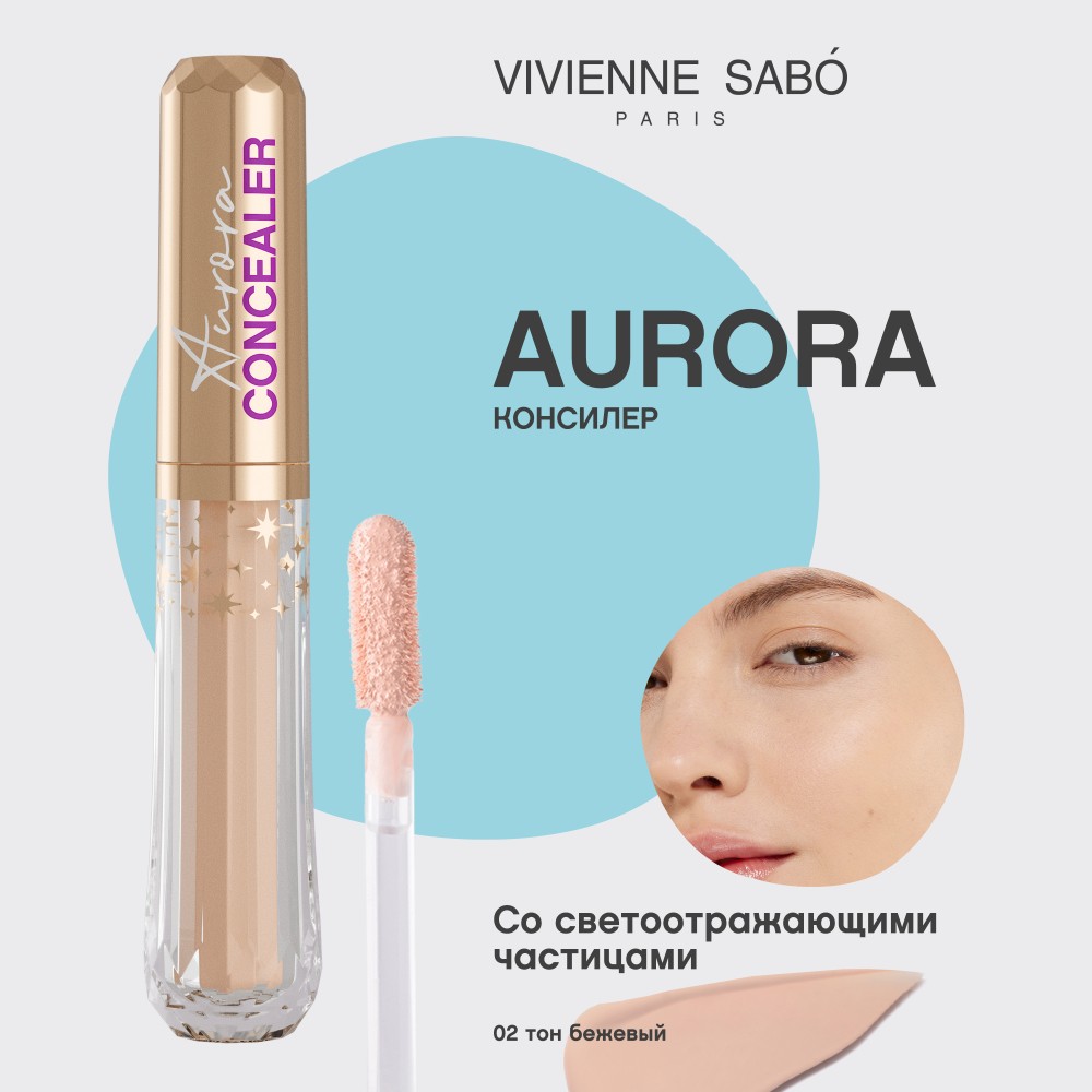 Консилер для лица Vivienne Sabo " Aurora " со светоотражающими частицами 02 4,5мл. Фото 5.