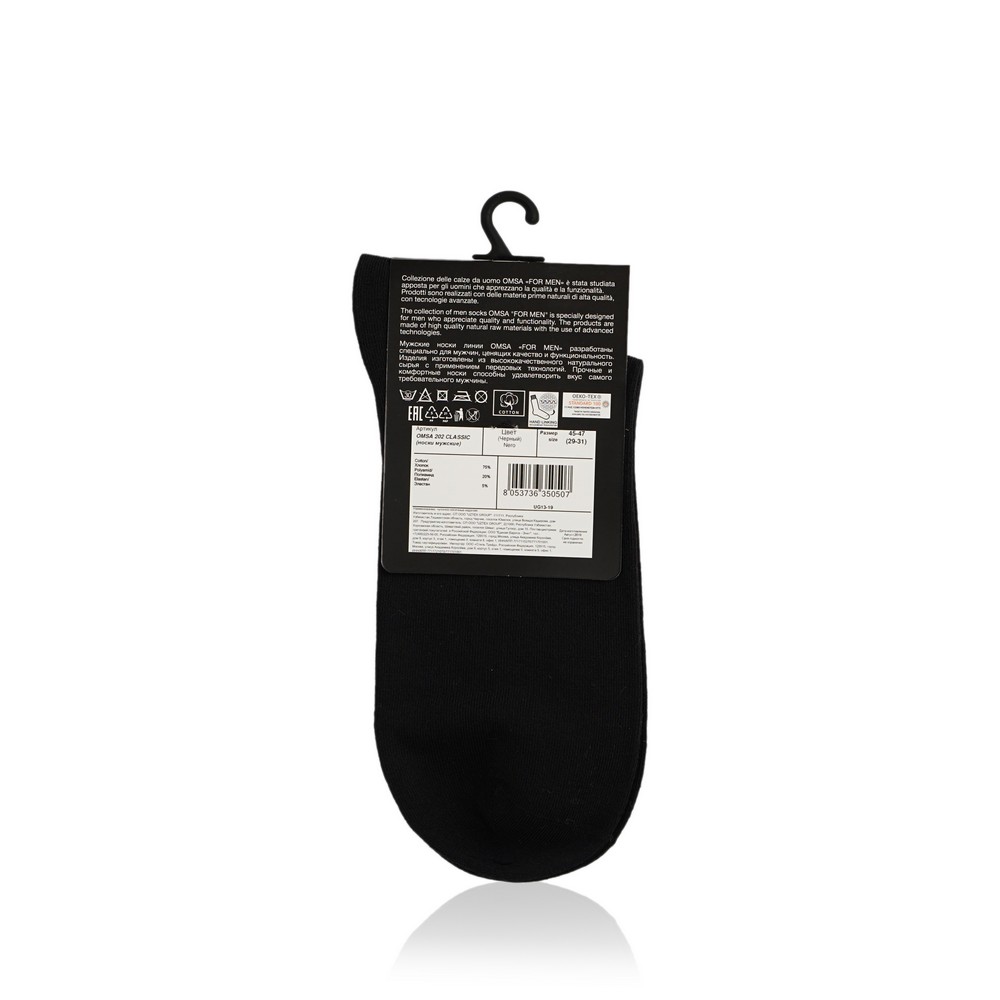Мужские носки Omsa Classic трикотажные , 202 , Nero , р.45-47. Фото 3.