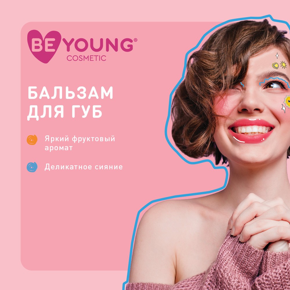 Бальзам для губ BeYoung Juicy Kiss с ароматом арбуза 12г. Фото 5.