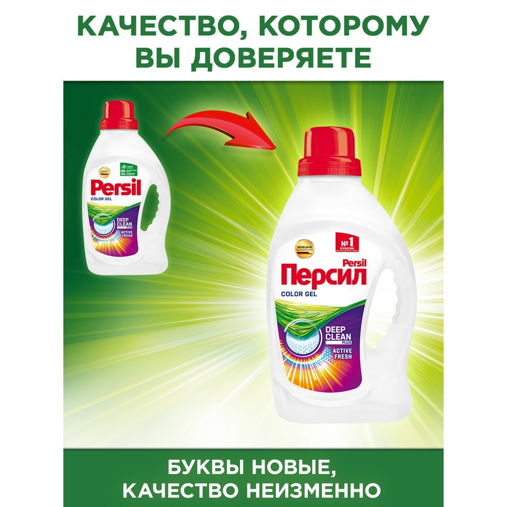 Гель для стирки Персил Expert Color 1,3л Вид№10