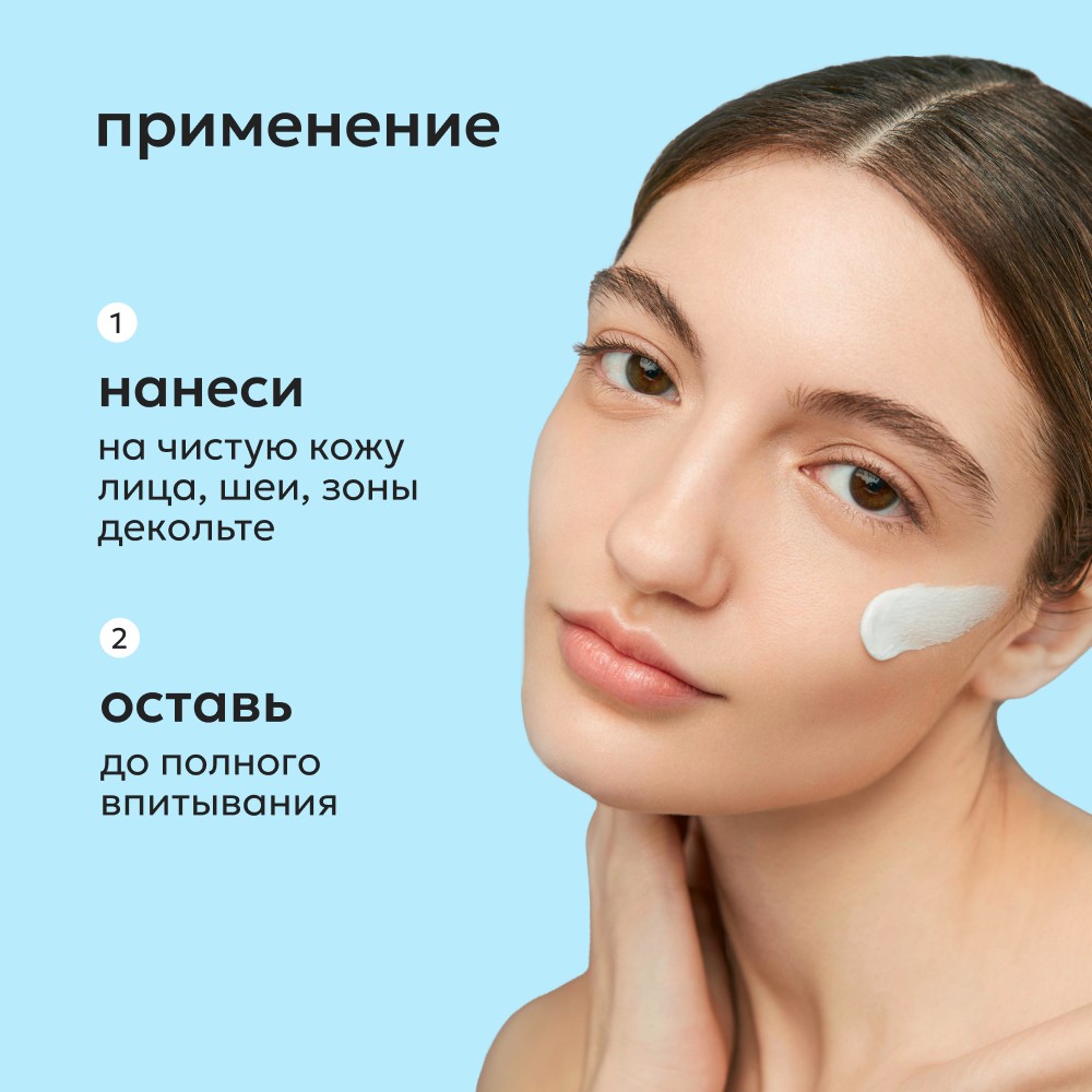 Себорегулирующий крем для лица Likato Professional Niacinamide 11% + Zinc 1% 50мл. Фото 7.