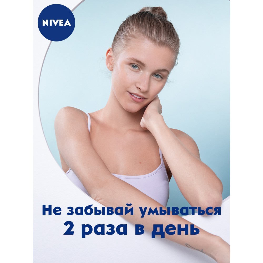 Освежающий гель NIVEA для умывания для нормальной кожи 150мл. Фото 7.