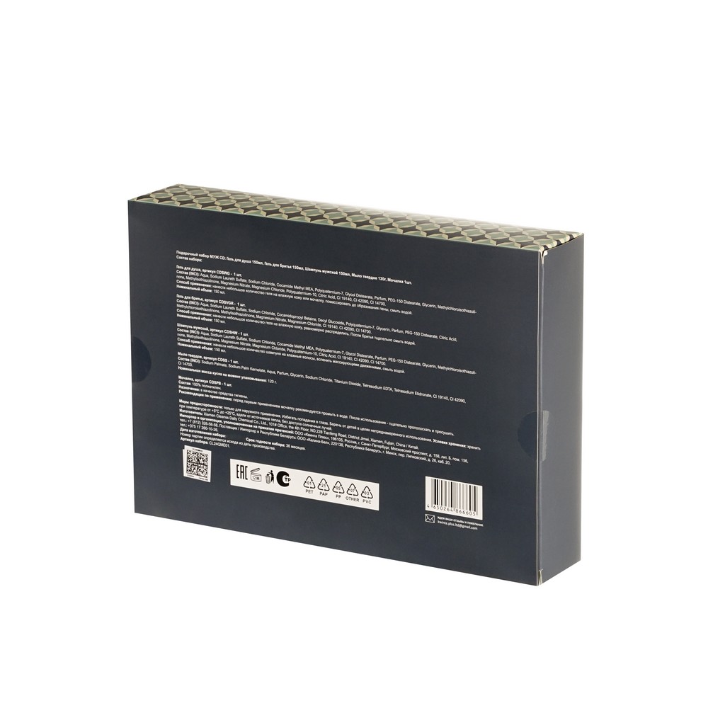 Мужской подарочный набор Men's Luxury ( гель для душа 150мл + гель для бритья 150мл + шампунь для волос 150мл + мыло твердое 120г + мочалка для тела ). Фото 3.