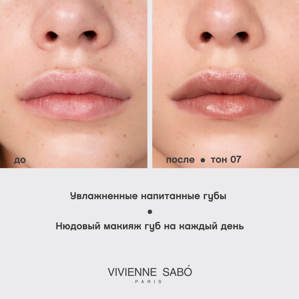 Помада - бальзам для губ Vivienne Sabo Balm Fantaisie 07 , 4г. Фото 11.