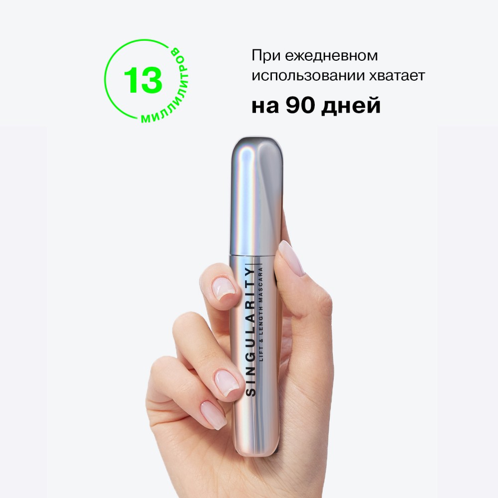 Тушь для ресниц с силиконовой щеточкой Influence Beauty Lash Singularity 01 13мл. Фото 10.
