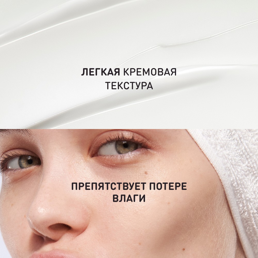 Дневной увлажняющий крем для лица Stellary Skin Studio Hydrogen 50мл. Фото 10.