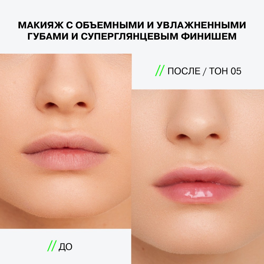 Блеск для губ Influence Beauty Volume Shot lip volumizer 05 6мл. Фото 10.