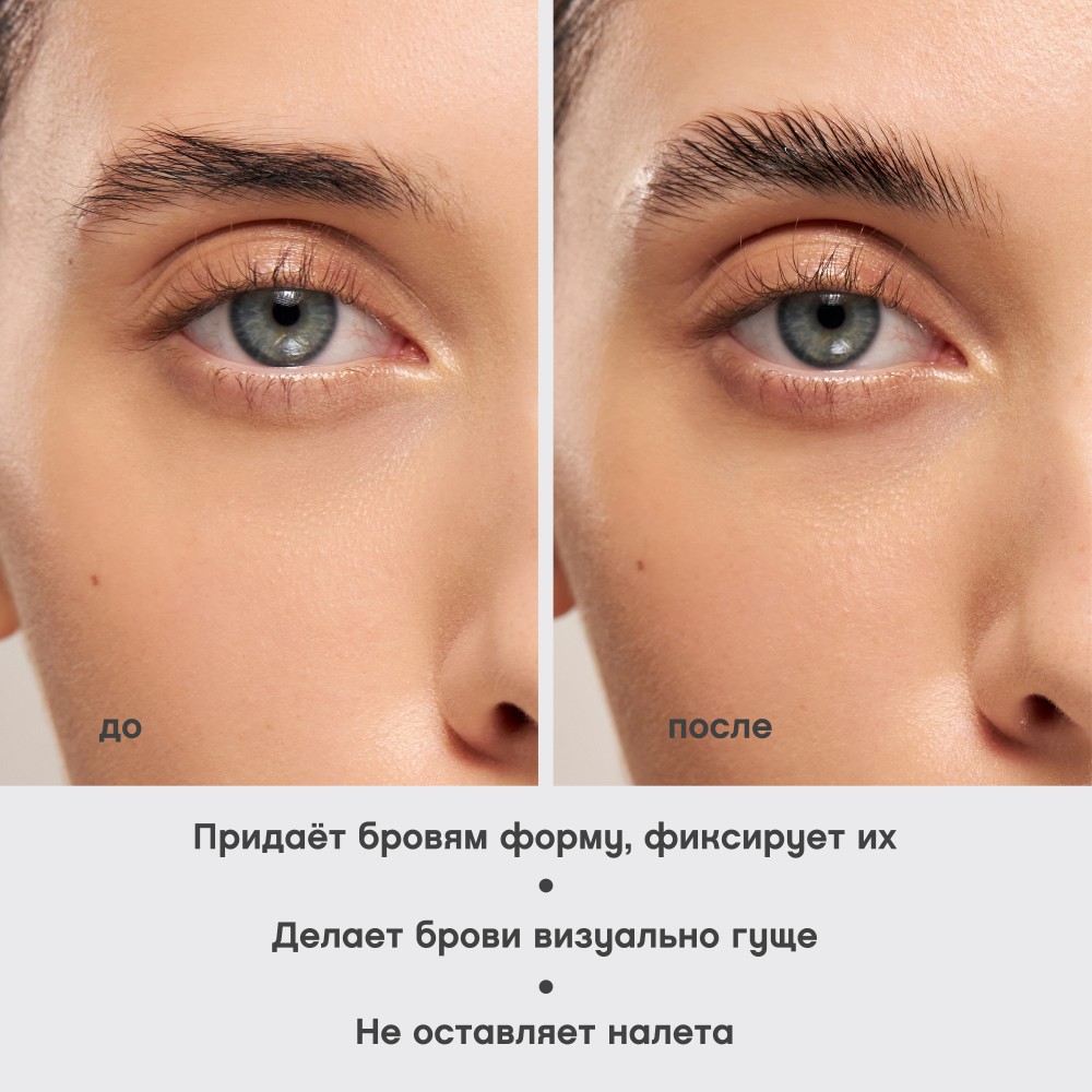 Гель Vivienne Sabo Fixateur Фиксирующий для бровей и ресниц 01 Прозрачный 6мл. Фото 9.