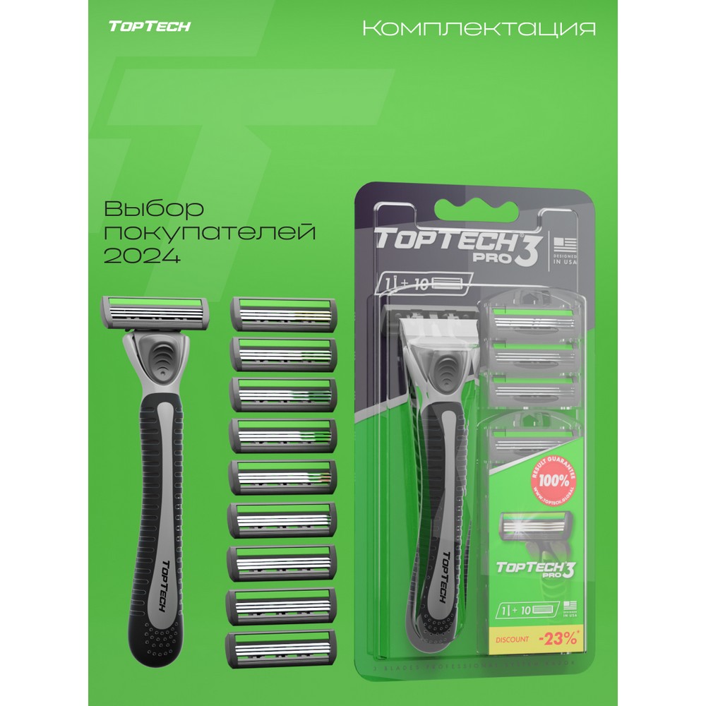 Мужской станок для бритья TopTech Pro 3 + сменные кассеты 10шт. Фото 11.